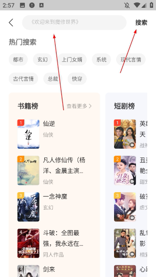 速读免费阅读小说