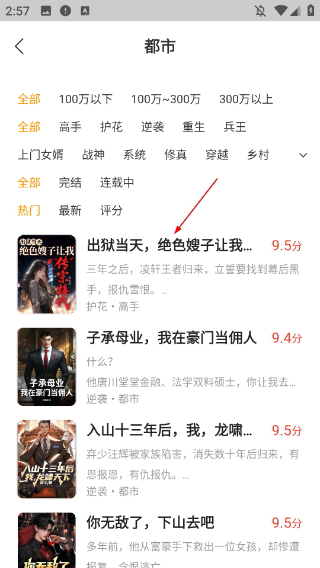 速读免费阅读小说