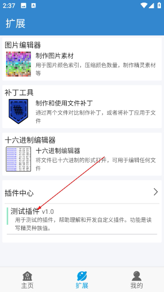 口袋改版工具盒最新版