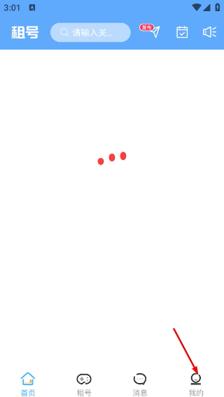 虚贝租号极速版