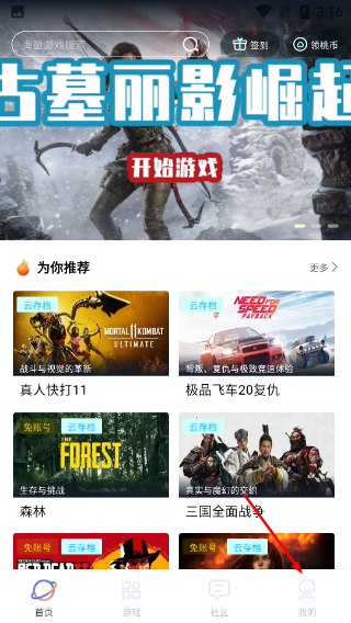 超级小悟云游戏