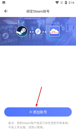 超级小悟云游戏