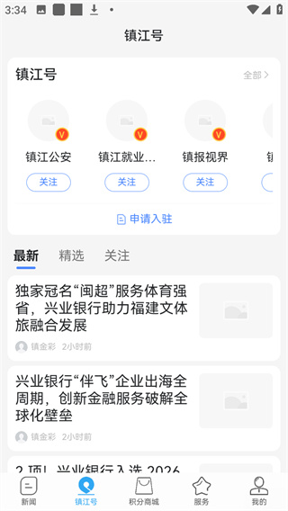 今日镇江