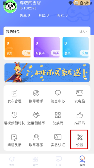 超级小悟云游戏免费版