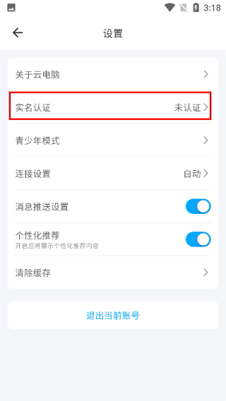 超级小悟云游戏免费版