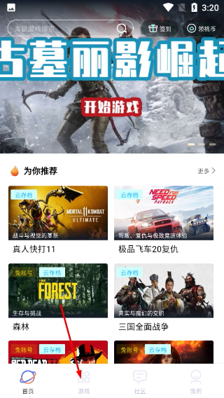 超级小悟云游戏2026版本