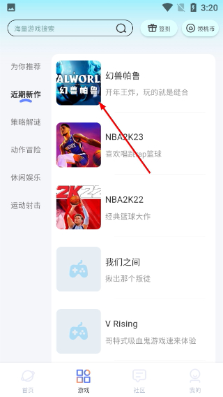 超级小悟云游戏2026版本