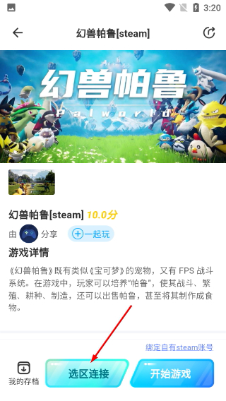 超级小悟云游戏2026版本