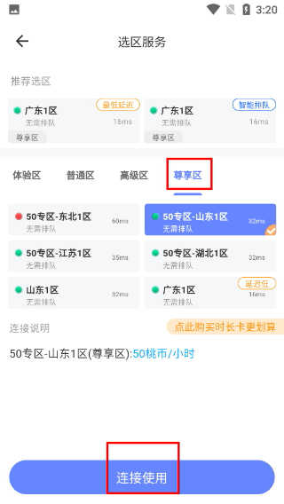 超级小悟云游戏2026版本