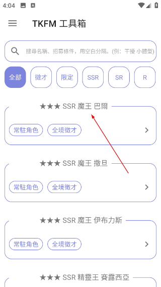 TKFM工具箱