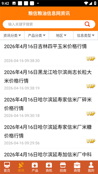 粮信粮油信息网