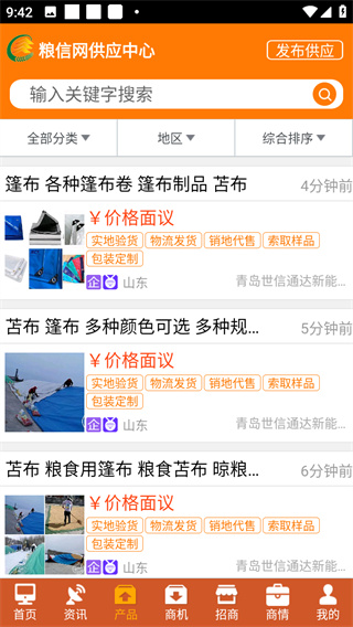 粮信粮油信息网