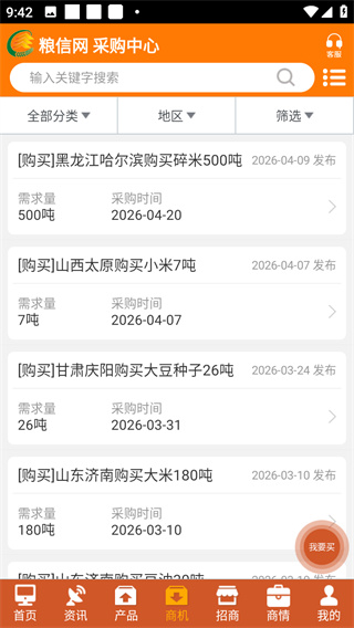 粮信粮油信息网