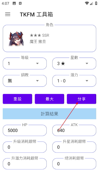 TKFM工具箱最新版本