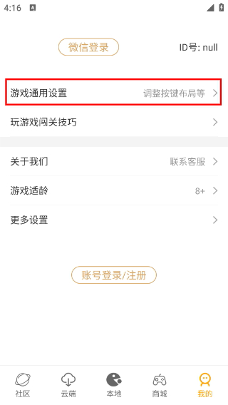 怀旧游戏馆手机版