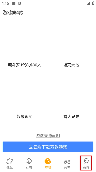 怀旧游戏馆无广告版