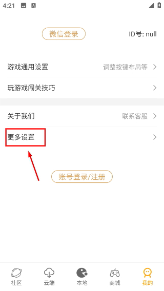 怀旧游戏馆无广告版