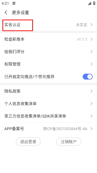 怀旧游戏馆无广告版