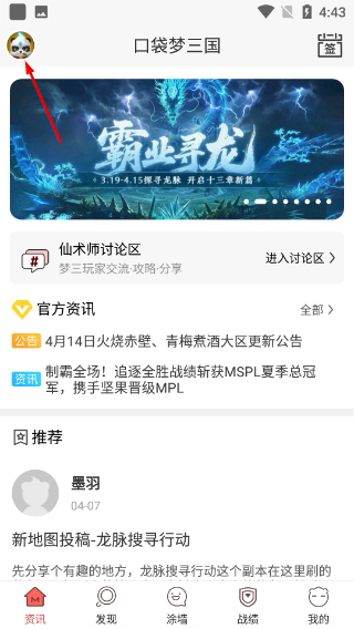 口袋梦三国最新版