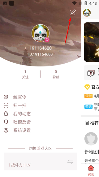 口袋梦三国最新版