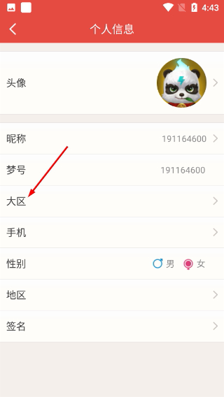 口袋梦三国最新版