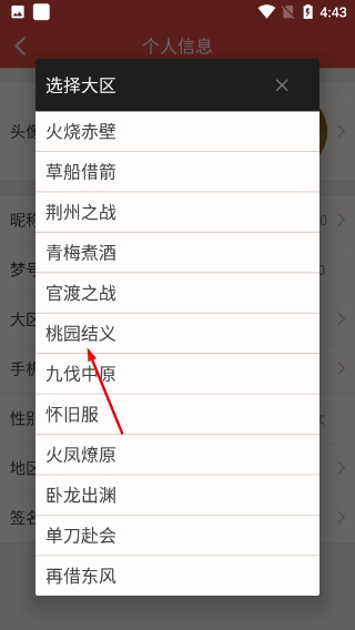 口袋梦三国最新版