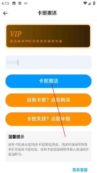 老街画质助手免费版