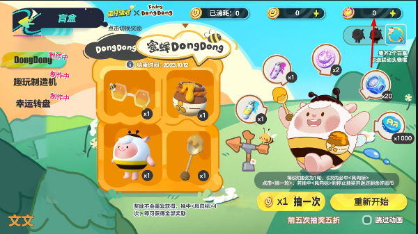 蛋仔派对送皮肤模拟器