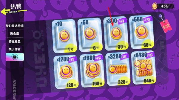 蛋仔派对送皮肤模拟器