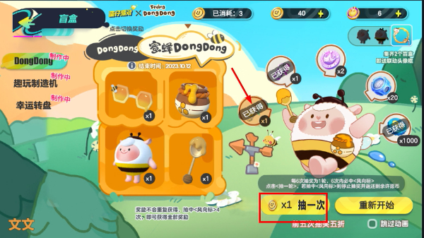 蛋仔派对送皮肤模拟器