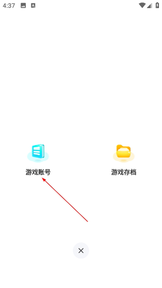飞鸽云游戏最新版