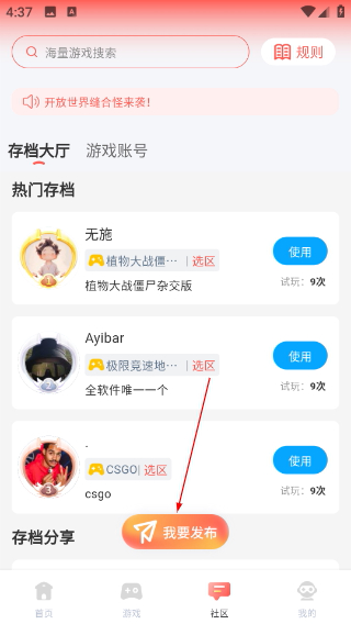 飞鸽云游戏最新版