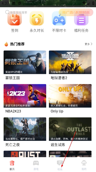 飞鸽云游戏最新版