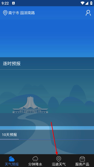 晓天气