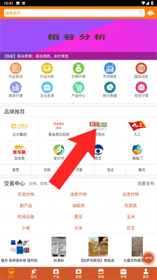 粮信粮油信息网