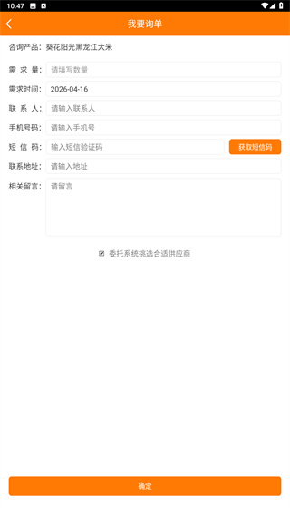 粮信粮油信息网