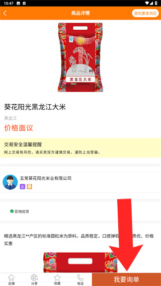 粮信粮油信息网