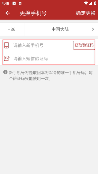 网易将军令手机版
