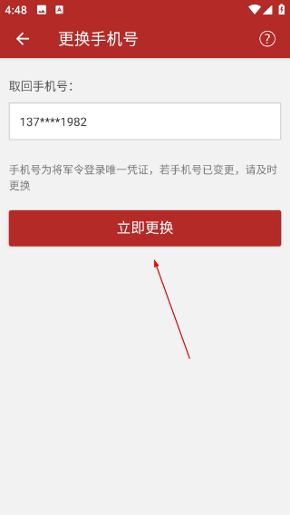 网易将军令手机版