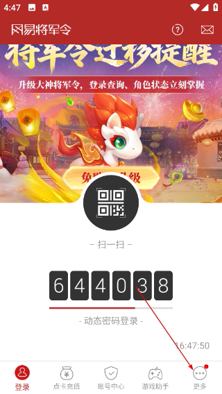 网易将军令手机版