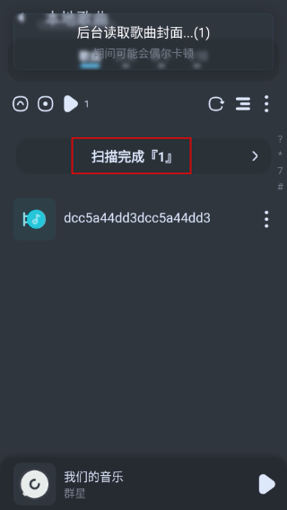拟声音乐播放器