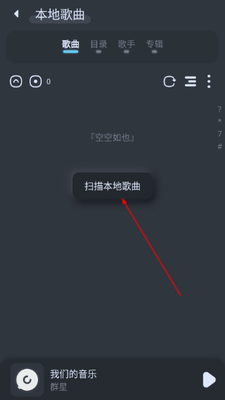 拟声音乐播放器
