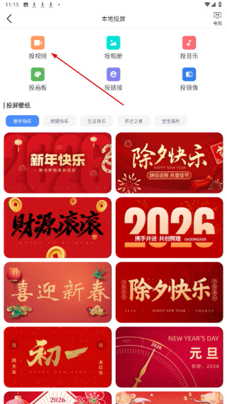 投屏助手