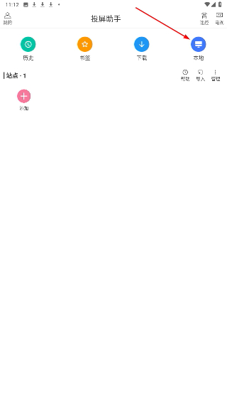 投屏助手