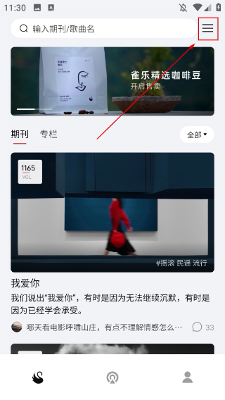 雀乐音乐