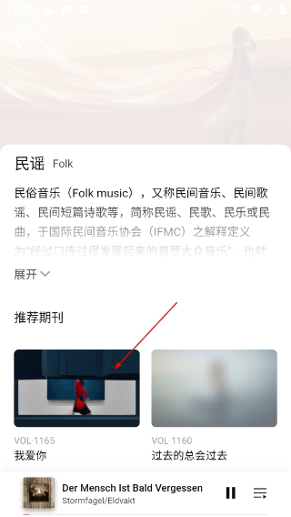 雀乐音乐