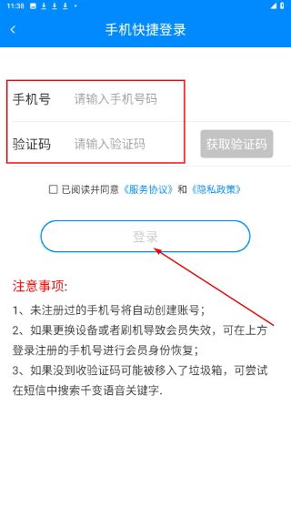 千变语音变声器
