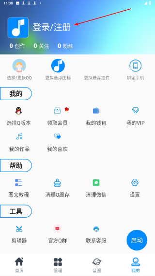 千变语音变声器