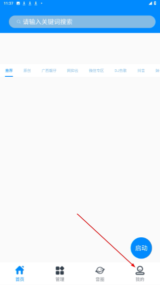 千变语音变声器