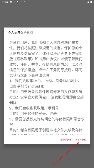 千变语音变声器